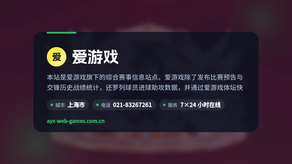 遇见爱游戏